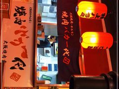 -大阪烧肉BAKA一代(十亩地店)