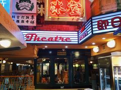 -金记冰室(霎东街店)