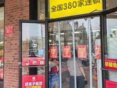 -味多美蛋糕(安定门店)