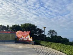 -黄埔油麻山森林公园