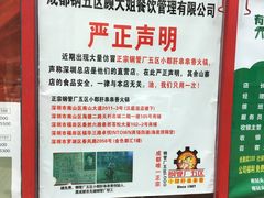 -钢管厂五区小郡肝串串香(车公庙店)
