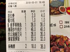 账单-呐咪傣园·云南菜(石厦店)