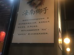 -东椰·海南椰子鸡火锅(朝阳门店)