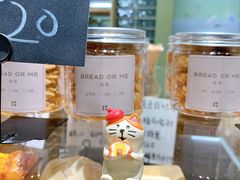 -面包与我Bread Or Me(长城汇店)