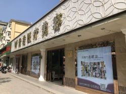 -紫洁俪方（北京）医疗美容