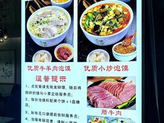 -建基泡馍·西安老字号·清真(永宁店)