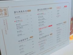 菜单-奈雪的茶(皇庭广场店)