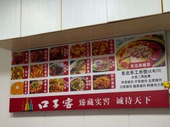 -东北酱骨头馆(蓁巷店)