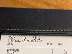 -潮粥荟·潮汕砂锅粥(槐房万达店)