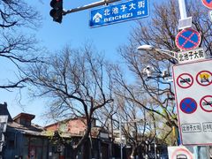 -东华门大街小区