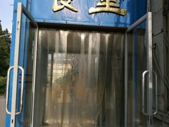门面-北京大学-燕南食堂