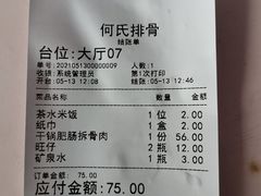 -何氏排骨(左家塘店)