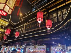 -老城隍庙食品商店(豫园商城店)