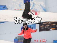 -哈尔滨热雪奇迹