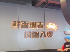 -胖哥俩肉蟹煲(梅溪步步高店)