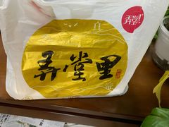 -弄堂里(西溪龙湖天街店)