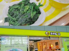 -蒸小皖(合肥新桥国际机场店)