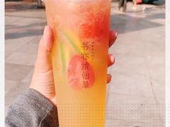 -书亦烧仙草(麒麟巷店)