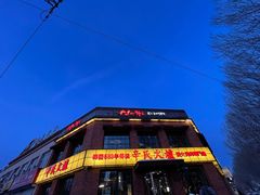 -辛氏火炉·韩式古法烤肉(松北店)