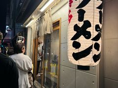 -博多一双(博多駅東本店)