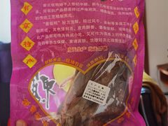-章云板鸭(总店)