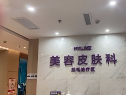 -厦门美莱整形美容医院