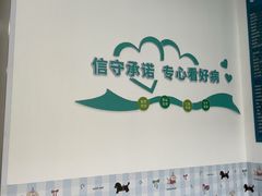 -守诺宠物医院·眼科· 神经外科·爬宠专科(虹口店)