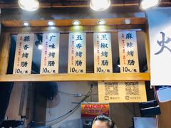 -手工大香肠