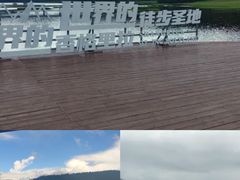 -普达措国家公园