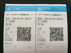 -万达影城(春树里广场店)