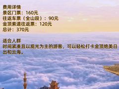 -峨眉山风景名胜区