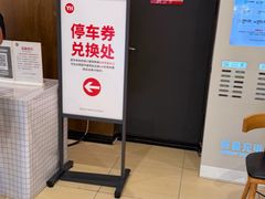 -永辉超市(通州万达店)