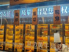 -河坝烧烤串城(金达莱店)