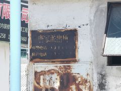 -渔记茶餐厅(渔村店)
