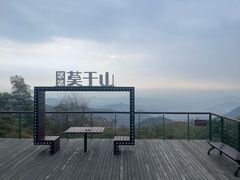 -莫干山风景区