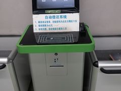 -朝阳区图书馆(小庄店)
