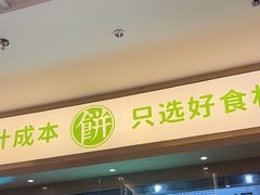 -甲乙饼·手工牛肉饼(天通苑华联店)