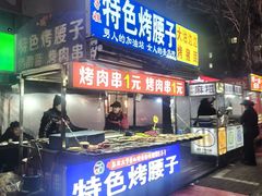 -东北大学(秦皇岛分校)