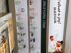 -津乐园(芥园道店)