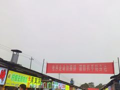 -大学城夜市大排档(凤栖路店)