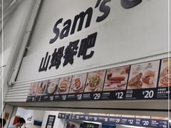 门面-山姆美式餐吧(西溪印象城店)