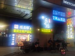 门面-八一好吃街·高品美食广场