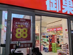-御果缘零食(龙湖紫金店)