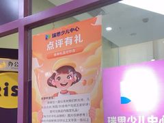 -瑞思少儿中心·少儿英语素养启蒙(新合作校区)