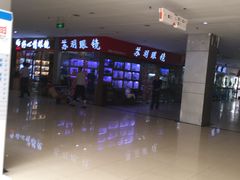 -中国丹阳眼镜城