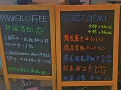 -Manner Coffee(中国凤凰大厦店)