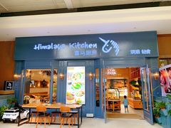 门面-喜马可甜(高新店)