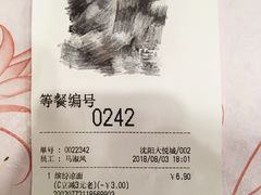 账单-吉野家(大悦城店)