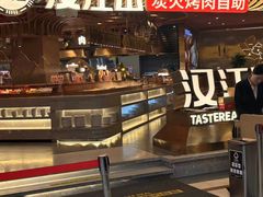 -山焱·炭火自助烤肉(周浦万达店)