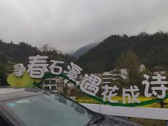 -石潭村